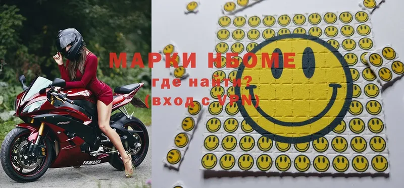 Марки 25I-NBOMe 1,8мг  что такое наркотик  Венёв 